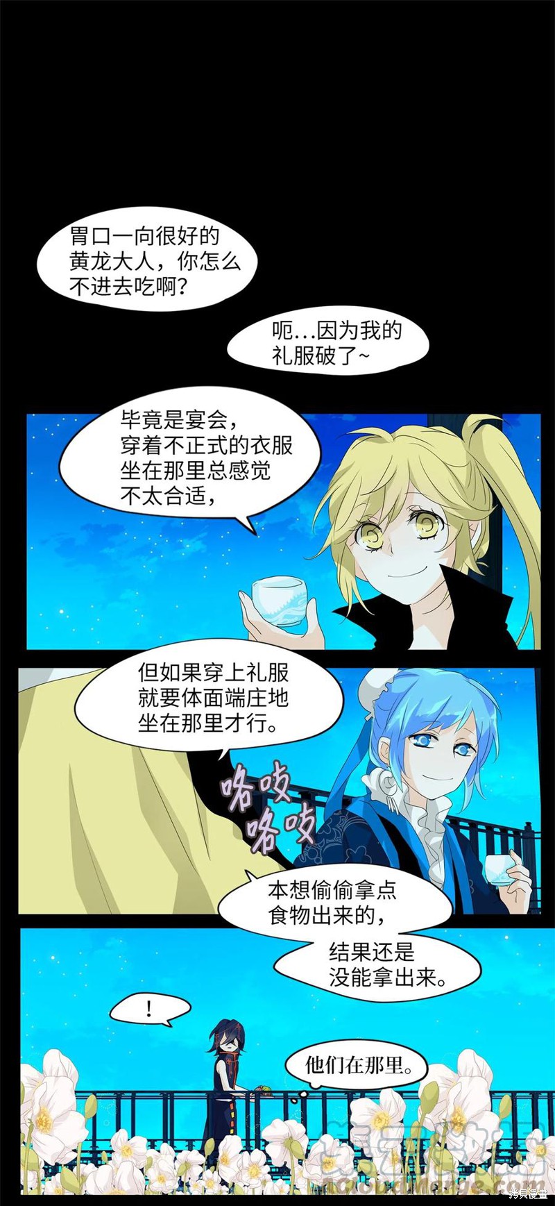 《天地海：我成为了神界的实习生》漫画最新章节第101话免费下拉式在线观看章节第【1】张图片