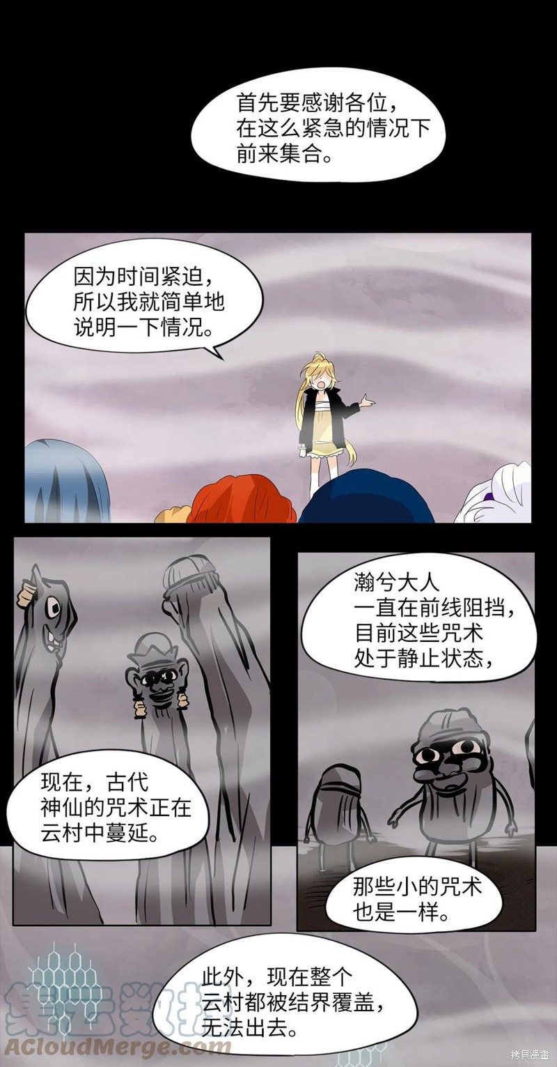 《天地海：我成为了神界的实习生》漫画最新章节第90话免费下拉式在线观看章节第【6】张图片