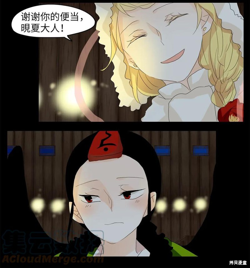 《天地海：我成为了神界的实习生》漫画最新章节第49话免费下拉式在线观看章节第【20】张图片