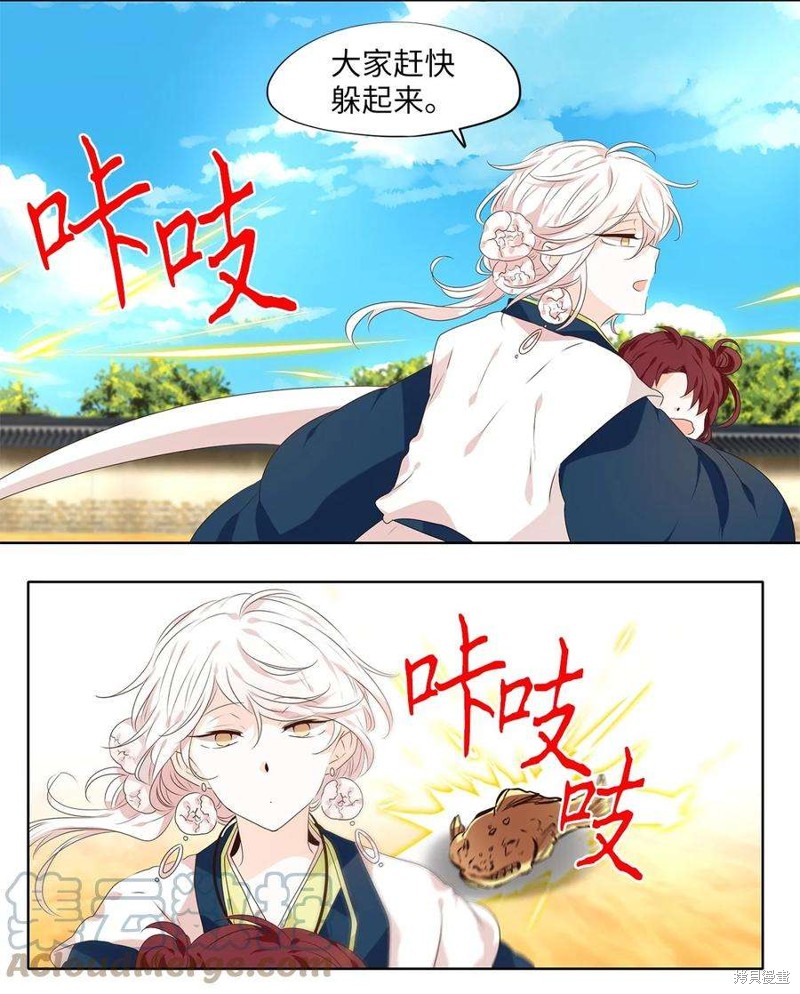 《天地海：我成为了神界的实习生》漫画最新章节第244话免费下拉式在线观看章节第【20】张图片