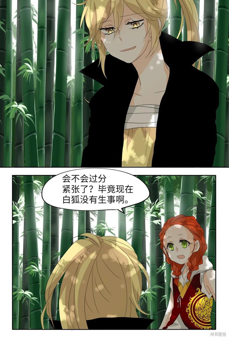 《天地海：我成为了神界的实习生》漫画最新章节第41话免费下拉式在线观看章节第【25】张图片