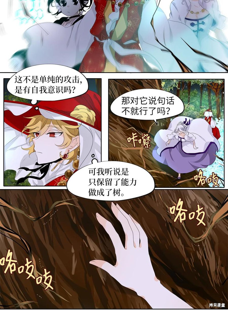 《天地海：我成为了神界的实习生》漫画最新章节第189话免费下拉式在线观看章节第【13】张图片