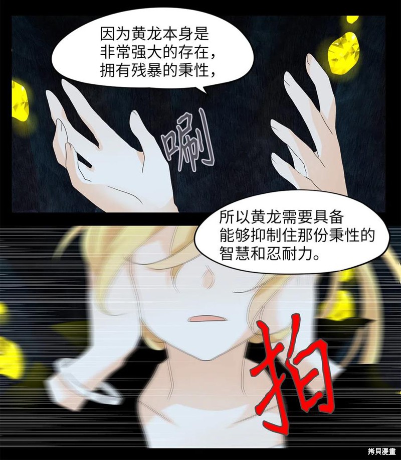 《天地海：我成为了神界的实习生》漫画最新章节第130话免费下拉式在线观看章节第【16】张图片