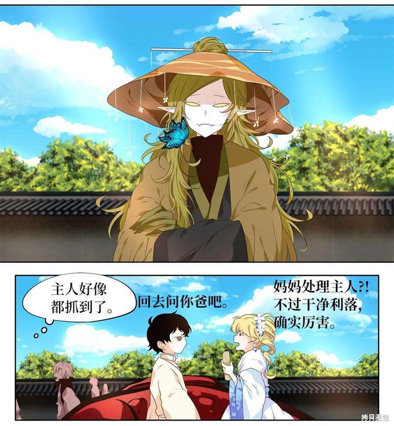 《天地海：我成为了神界的实习生》漫画最新章节第250话免费下拉式在线观看章节第【13】张图片