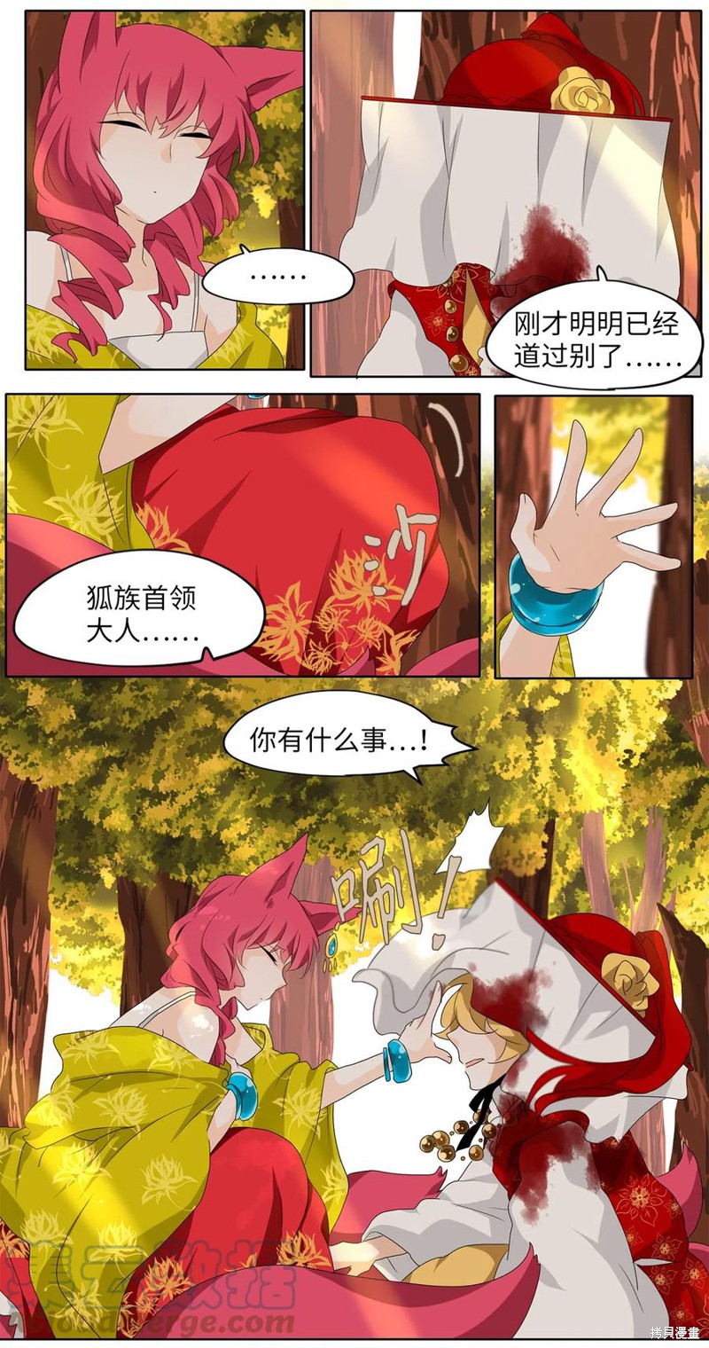 《天地海：我成为了神界的实习生》漫画最新章节第139话免费下拉式在线观看章节第【14】张图片