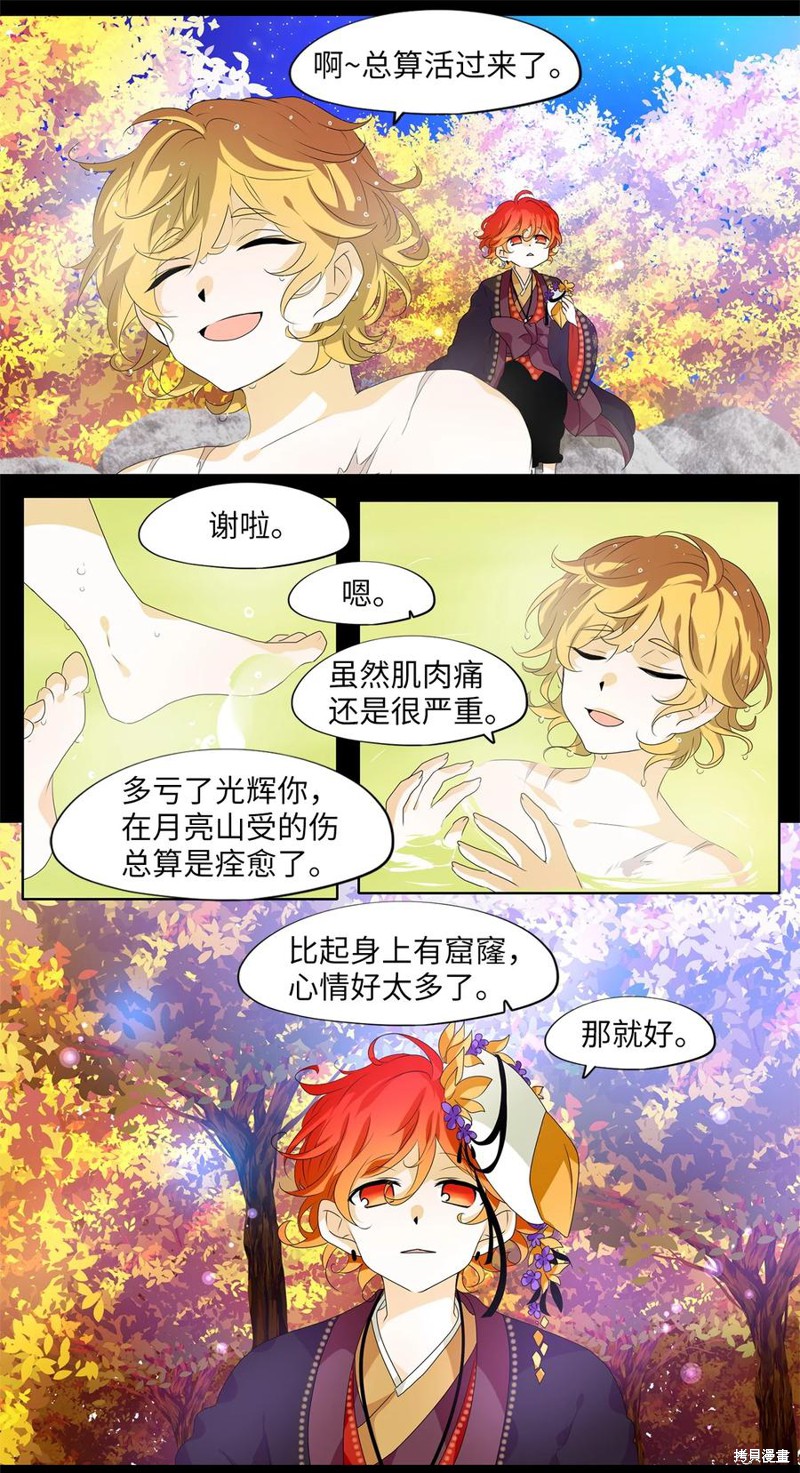 《天地海：我成为了神界的实习生》漫画最新章节第199话免费下拉式在线观看章节第【9】张图片