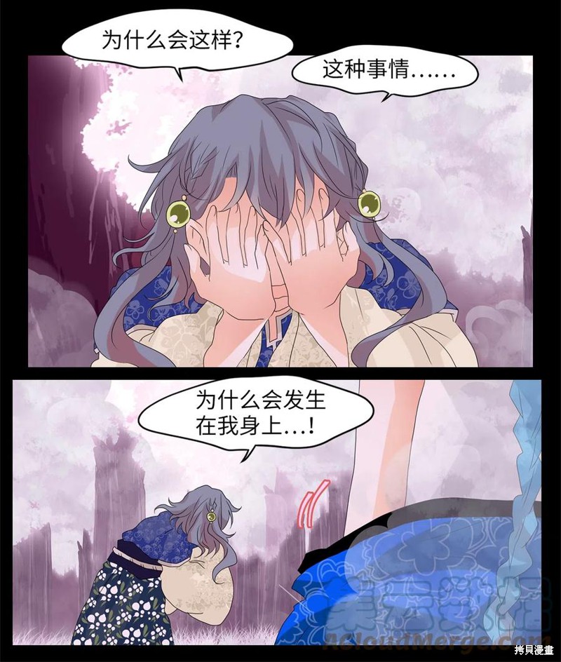 《天地海：我成为了神界的实习生》漫画最新章节第85话免费下拉式在线观看章节第【13】张图片