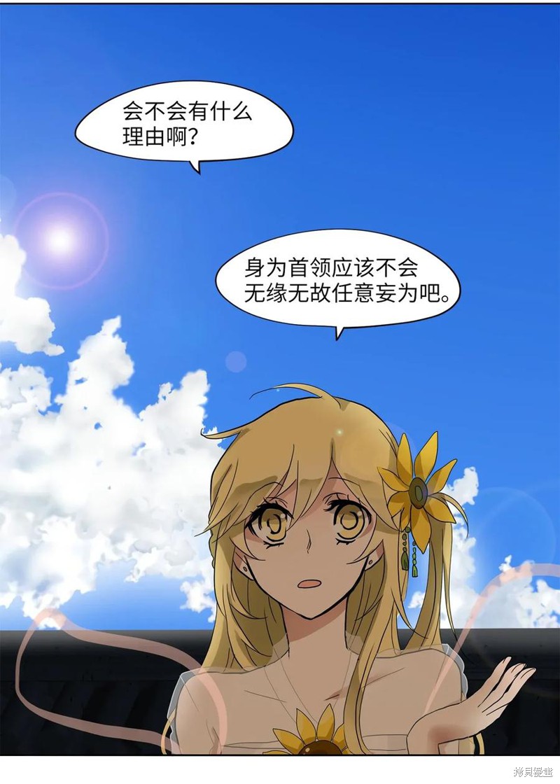 《天地海：我成为了神界的实习生》漫画最新章节第21话免费下拉式在线观看章节第【7】张图片