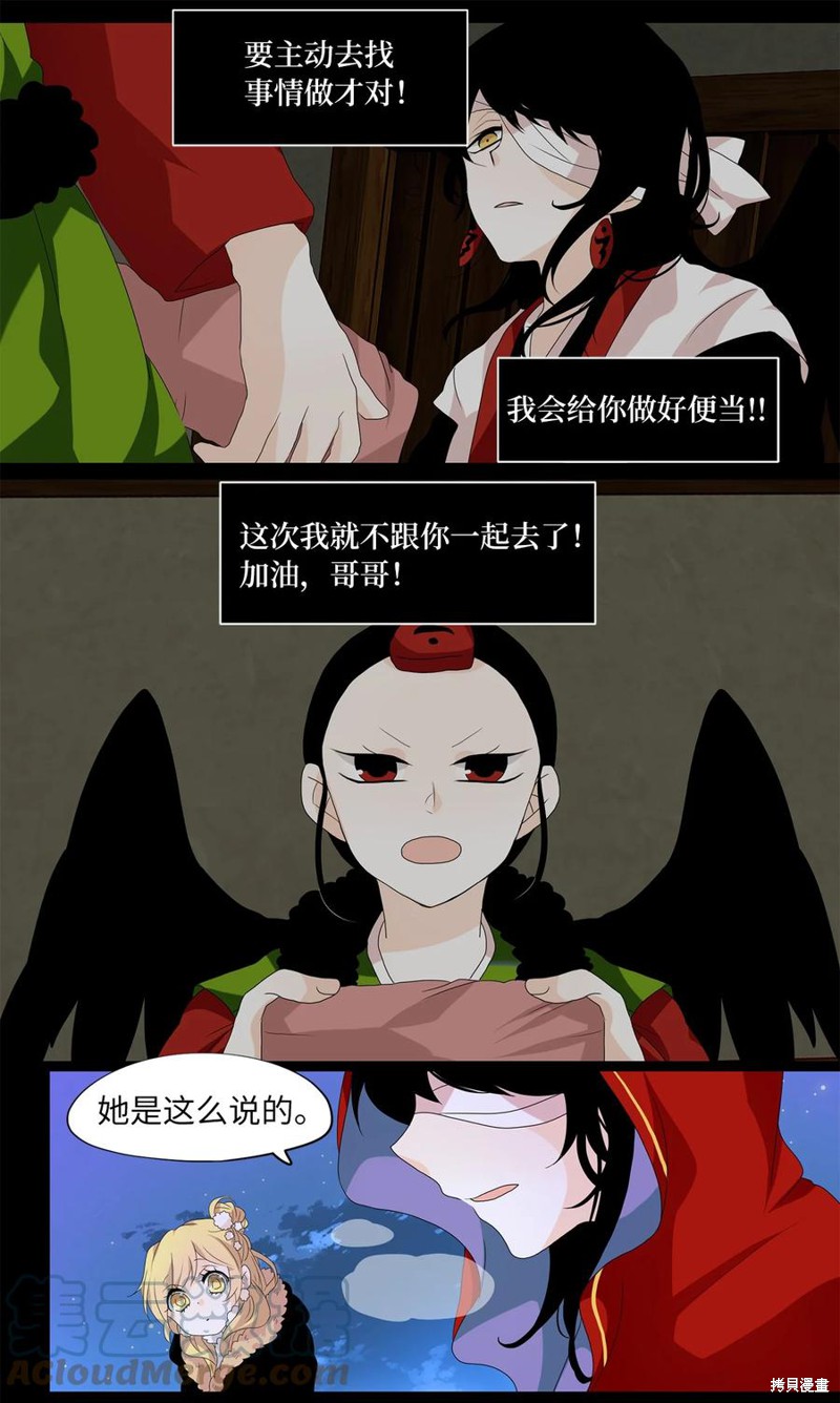 《天地海：我成为了神界的实习生》漫画最新章节第140话免费下拉式在线观看章节第【16】张图片