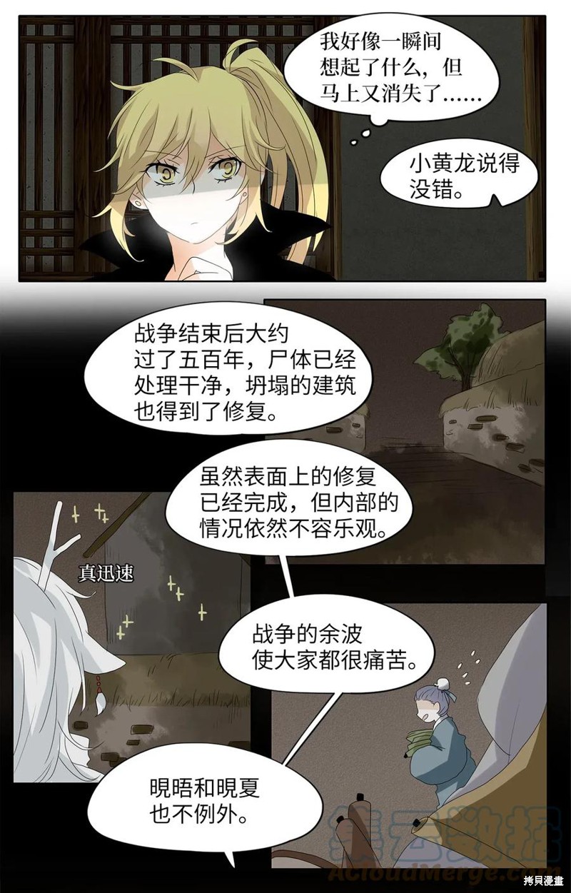 《天地海：我成为了神界的实习生》漫画最新章节第40话免费下拉式在线观看章节第【12】张图片