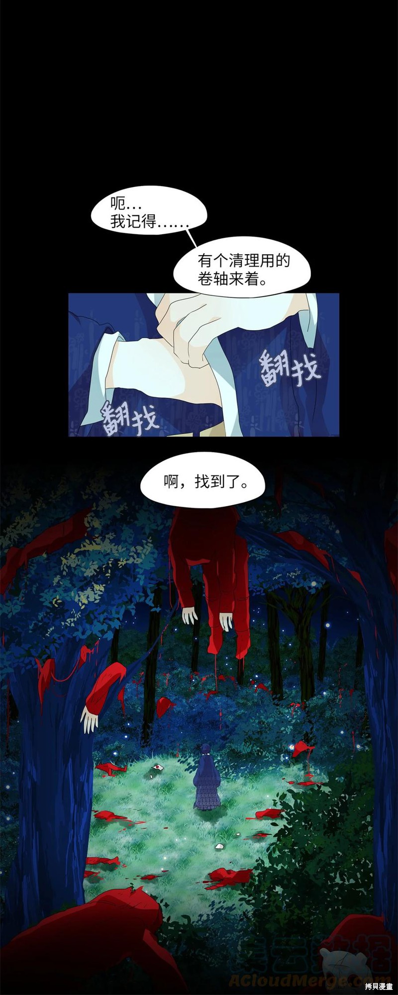 《天地海：我成为了神界的实习生》漫画最新章节第166话免费下拉式在线观看章节第【19】张图片