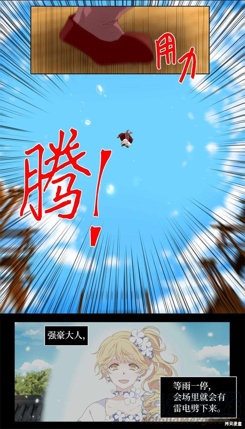 《天地海：我成为了神界的实习生》漫画最新章节第247话免费下拉式在线观看章节第【16】张图片