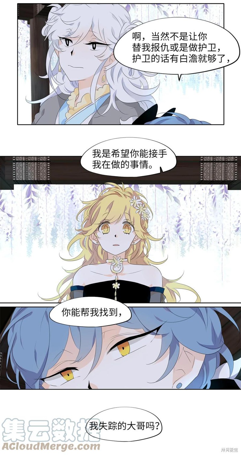 《天地海：我成为了神界的实习生》漫画最新章节第172话免费下拉式在线观看章节第【10】张图片