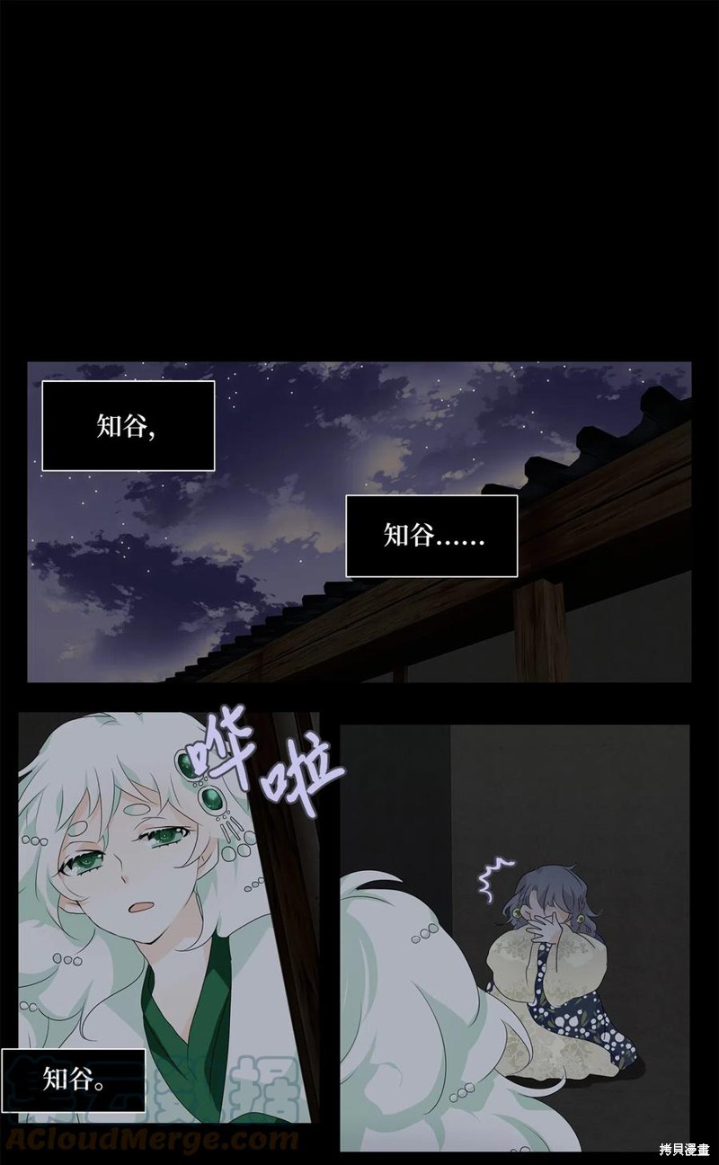 《天地海：我成为了神界的实习生》漫画最新章节第146话免费下拉式在线观看章节第【6】张图片