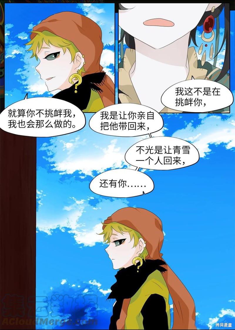 《天地海：我成为了神界的实习生》漫画最新章节第183话免费下拉式在线观看章节第【21】张图片