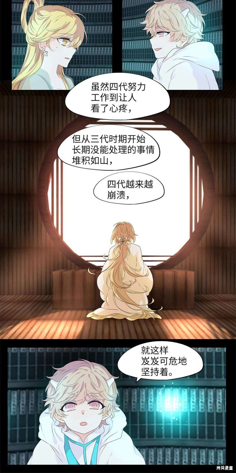 《天地海：我成为了神界的实习生》漫画最新章节第230话免费下拉式在线观看章节第【13】张图片