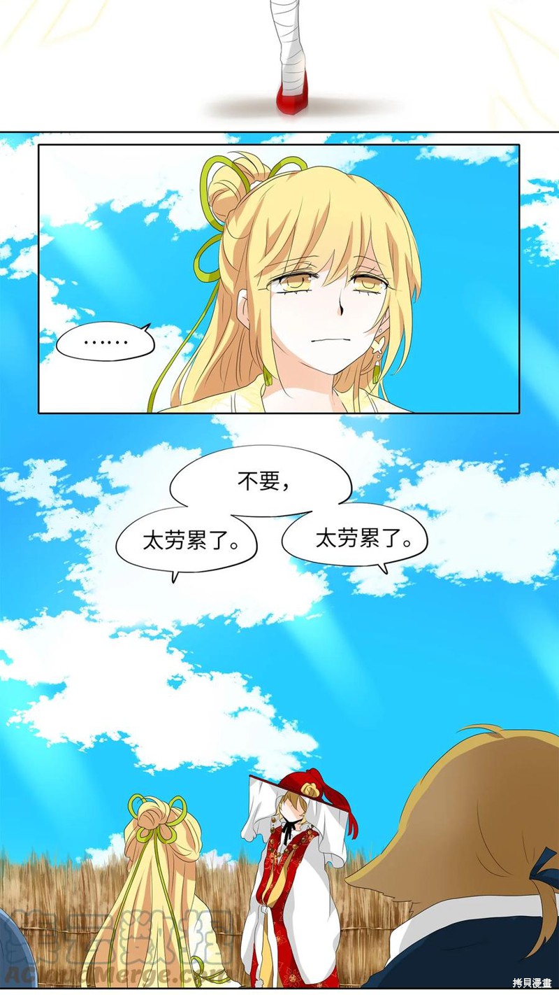 《天地海：我成为了神界的实习生》漫画最新章节第159话免费下拉式在线观看章节第【14】张图片