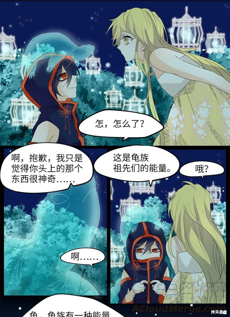 《天地海：我成为了神界的实习生》漫画最新章节第76话免费下拉式在线观看章节第【18】张图片