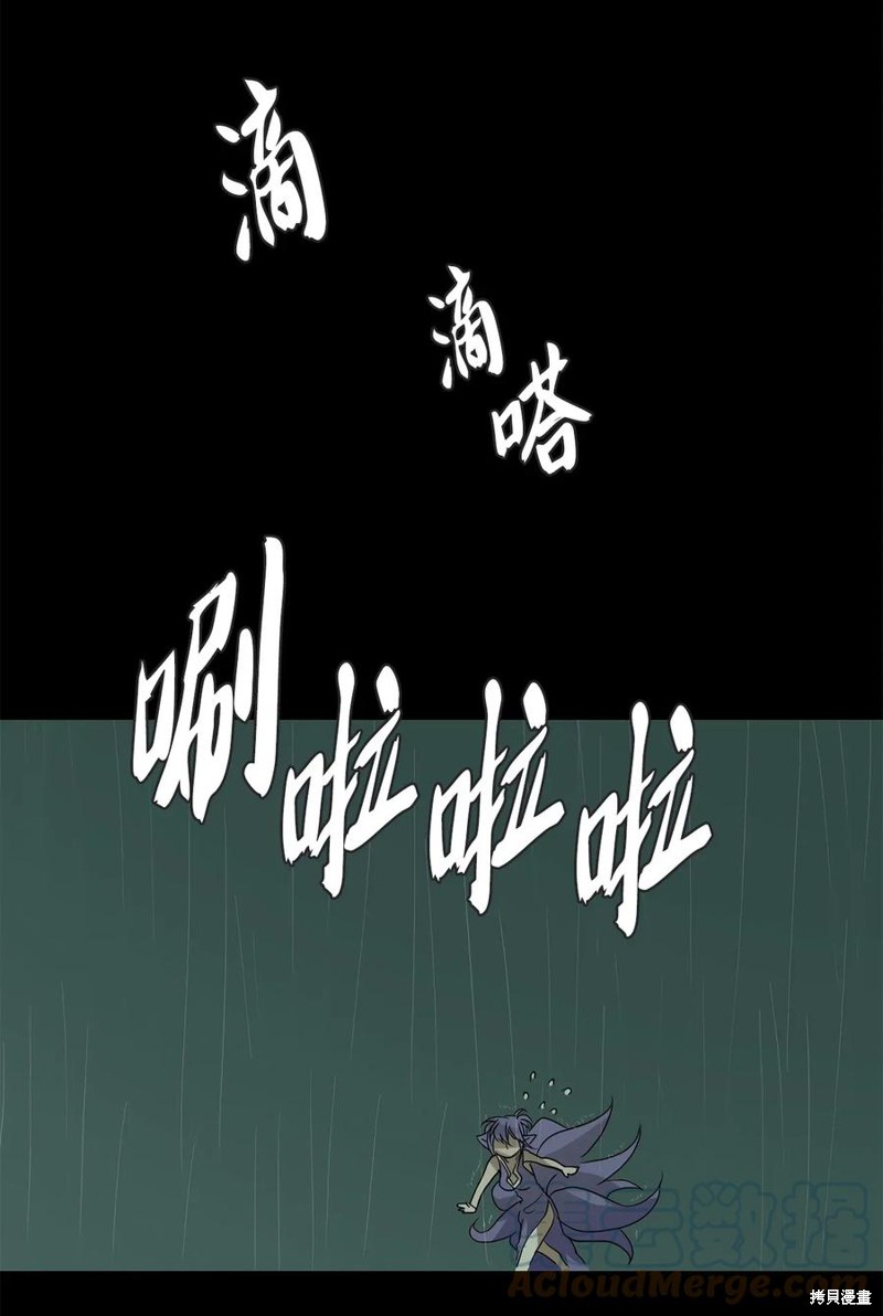 《天地海：我成为了神界的实习生》漫画最新章节第11话免费下拉式在线观看章节第【18】张图片