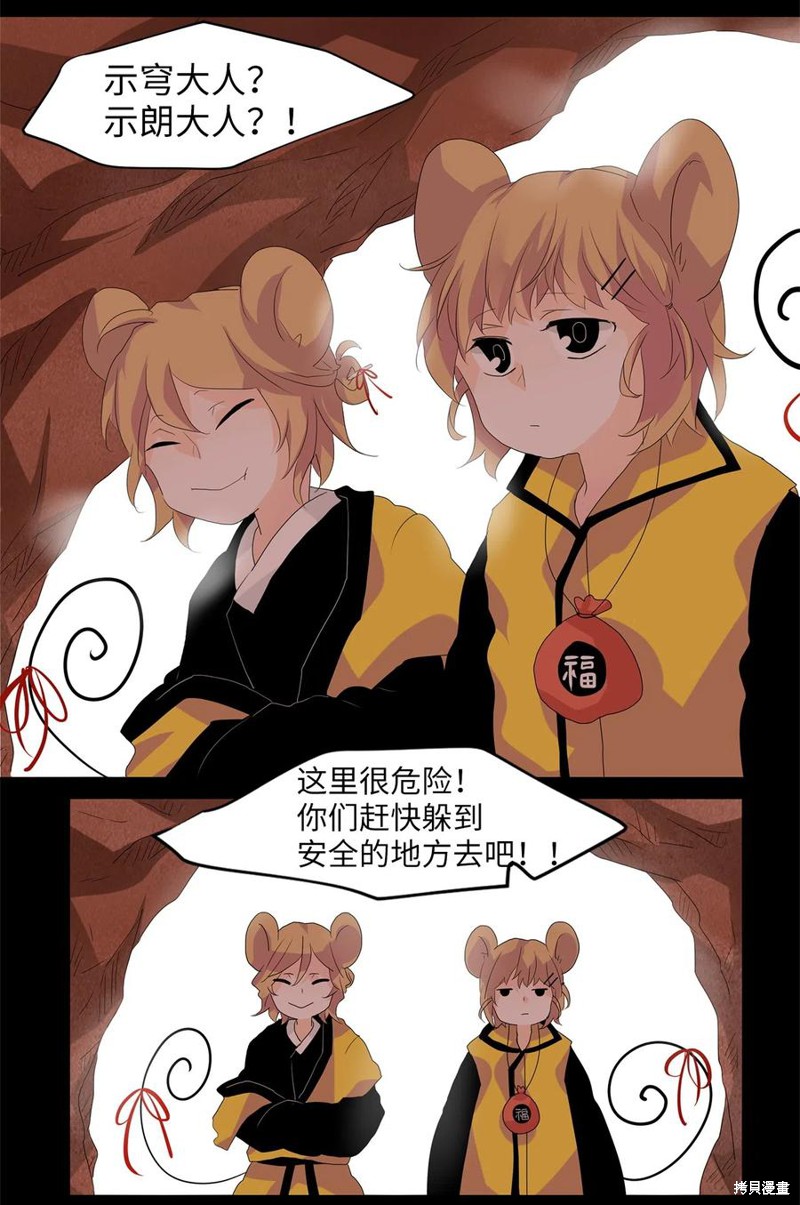 《天地海：我成为了神界的实习生》漫画最新章节第88话免费下拉式在线观看章节第【2】张图片