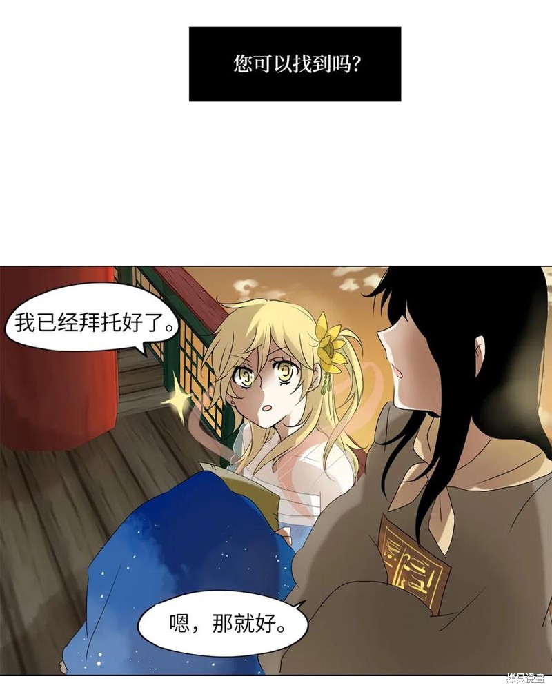 《天地海：我成为了神界的实习生》漫画最新章节第23话免费下拉式在线观看章节第【17】张图片