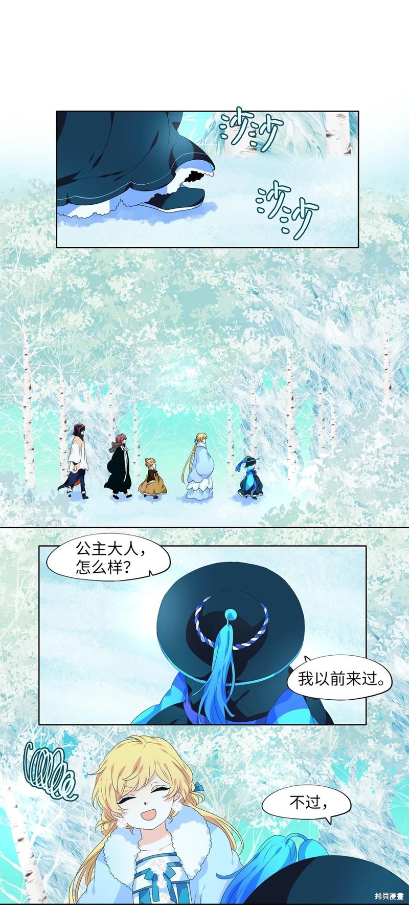 《天地海：我成为了神界的实习生》漫画最新章节第218话免费下拉式在线观看章节第【14】张图片