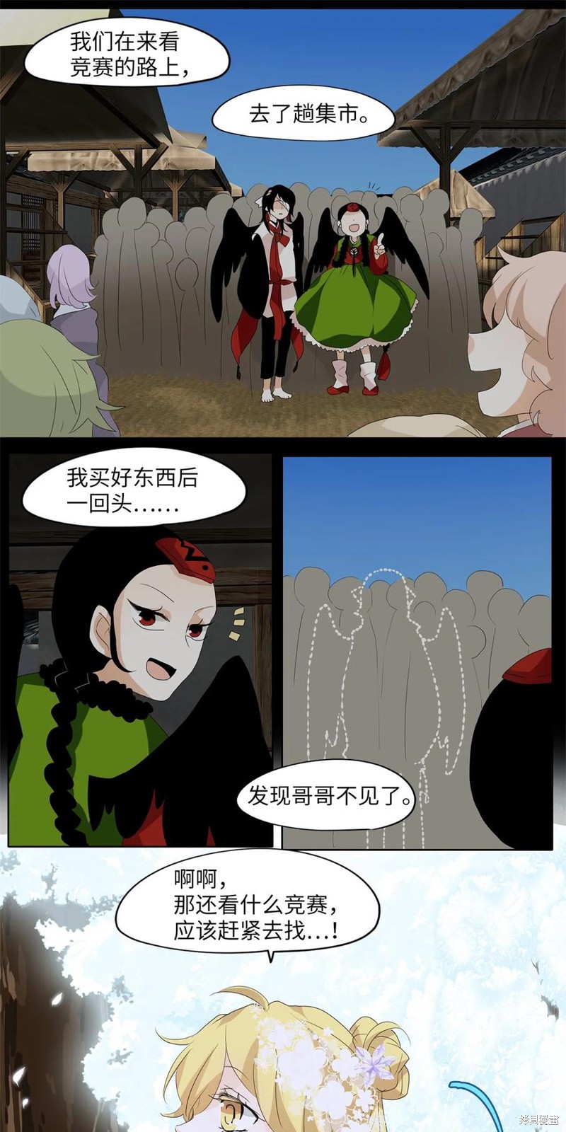 《天地海：我成为了神界的实习生》漫画最新章节第81话免费下拉式在线观看章节第【15】张图片