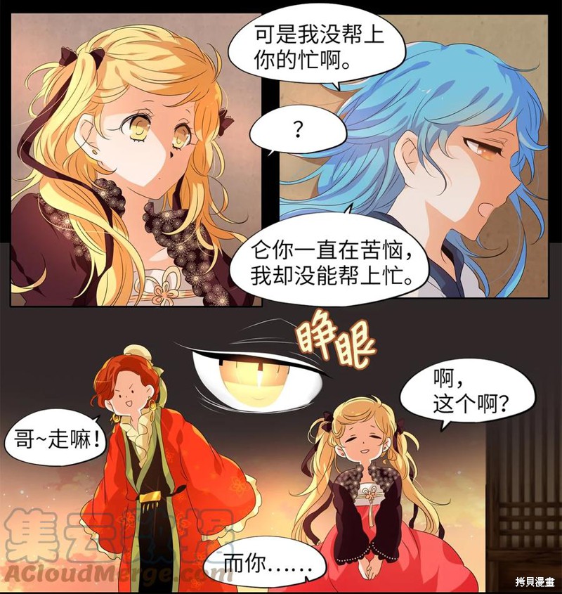 《天地海：我成为了神界的实习生》漫画最新章节第201话免费下拉式在线观看章节第【8】张图片