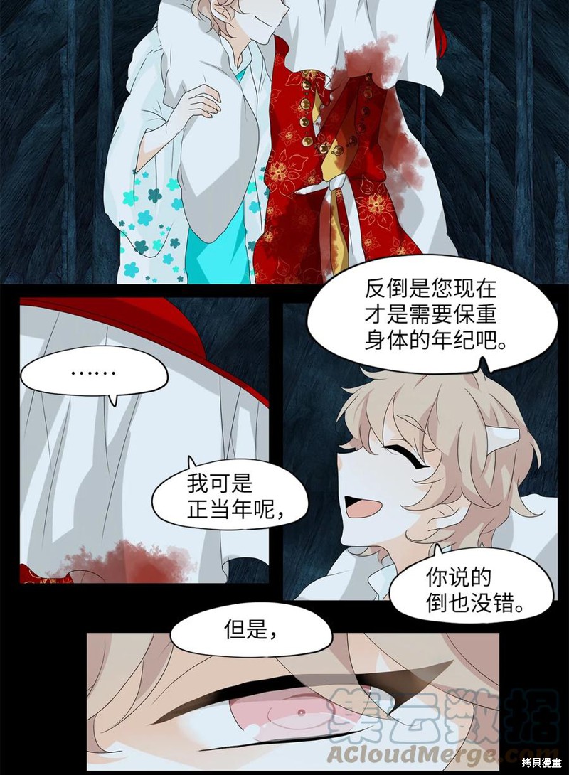 《天地海：我成为了神界的实习生》漫画最新章节第135话免费下拉式在线观看章节第【15】张图片