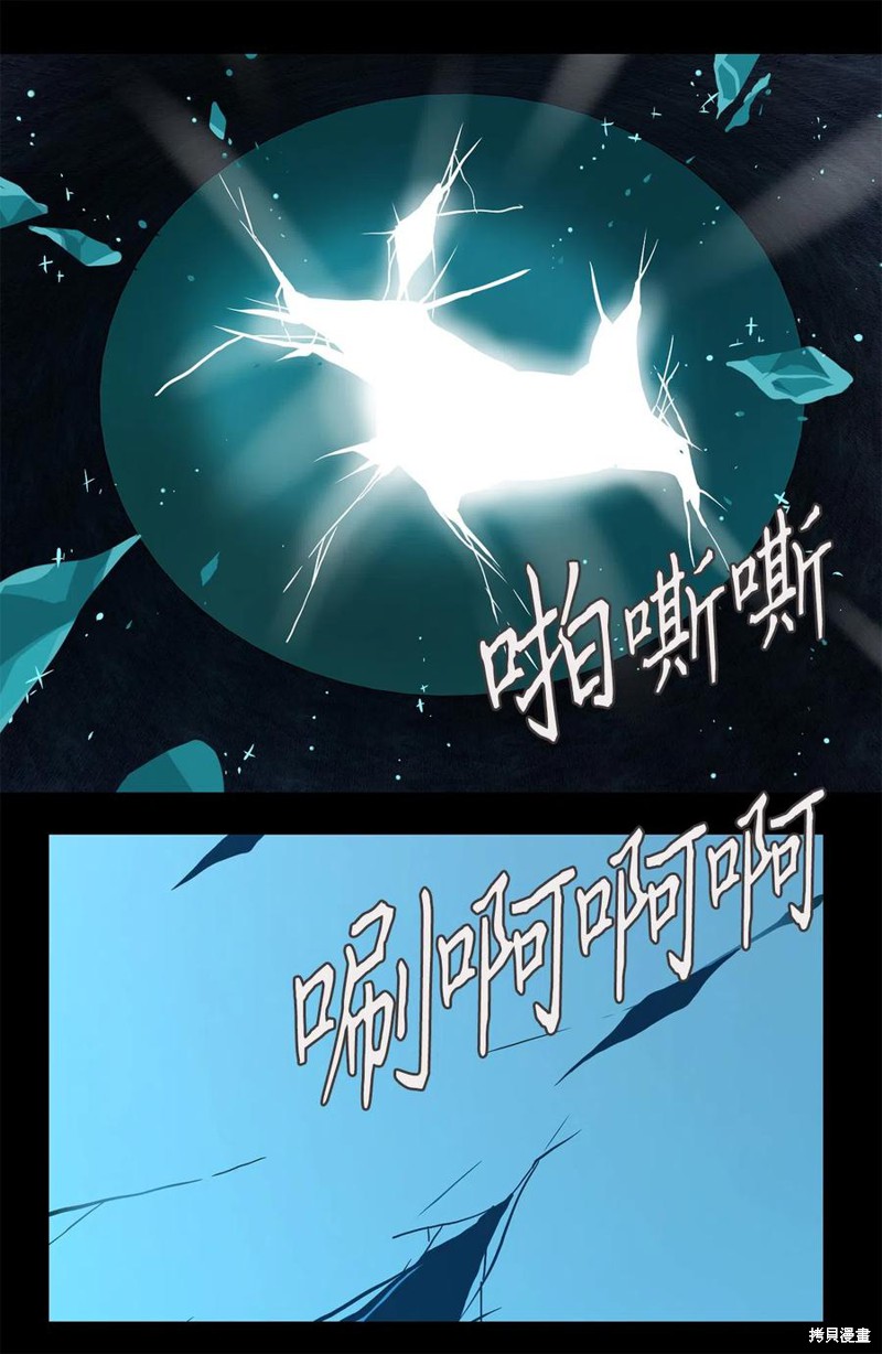 《天地海：我成为了神界的实习生》漫画最新章节第127话免费下拉式在线观看章节第【21】张图片