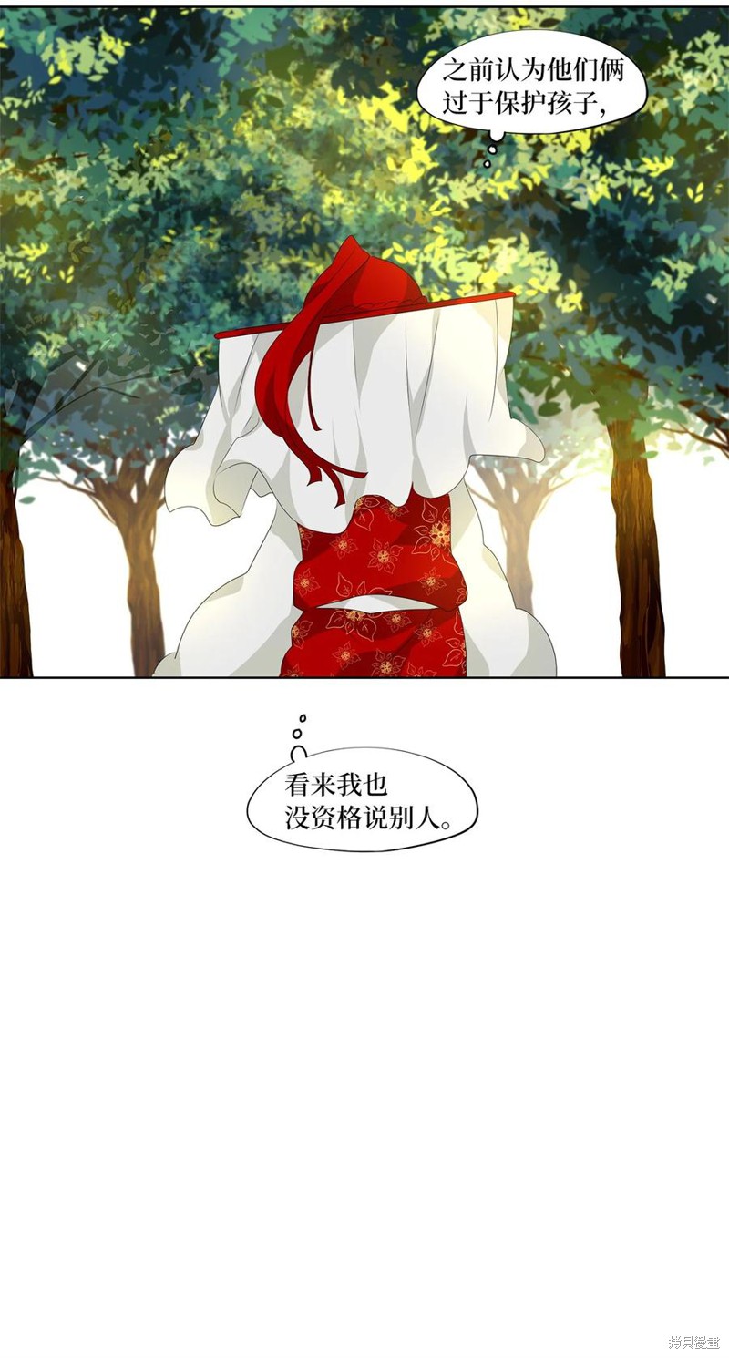 《天地海：我成为了神界的实习生》漫画最新章节第182话免费下拉式在线观看章节第【21】张图片