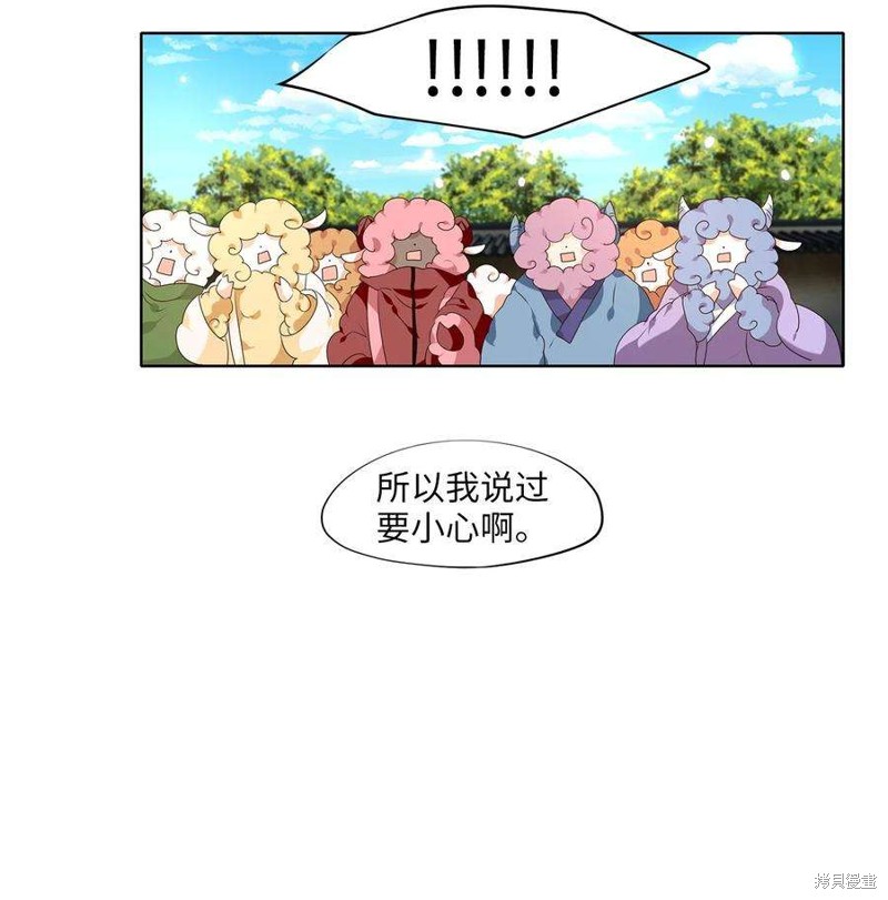 《天地海：我成为了神界的实习生》漫画最新章节第241话免费下拉式在线观看章节第【25】张图片