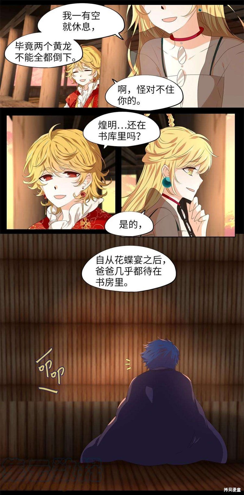 《天地海：我成为了神界的实习生》漫画最新章节第264话免费下拉式在线观看章节第【10】张图片