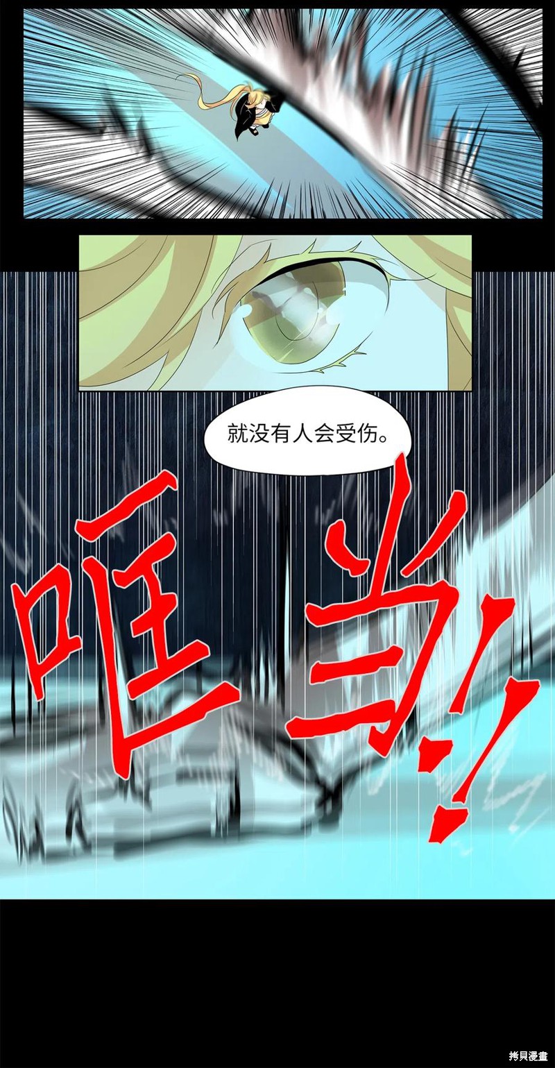 《天地海：我成为了神界的实习生》漫画最新章节第136话免费下拉式在线观看章节第【26】张图片