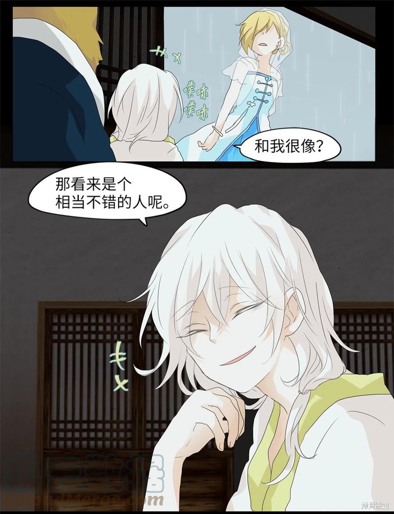 《天地海：我成为了神界的实习生》漫画最新章节第106话免费下拉式在线观看章节第【9】张图片