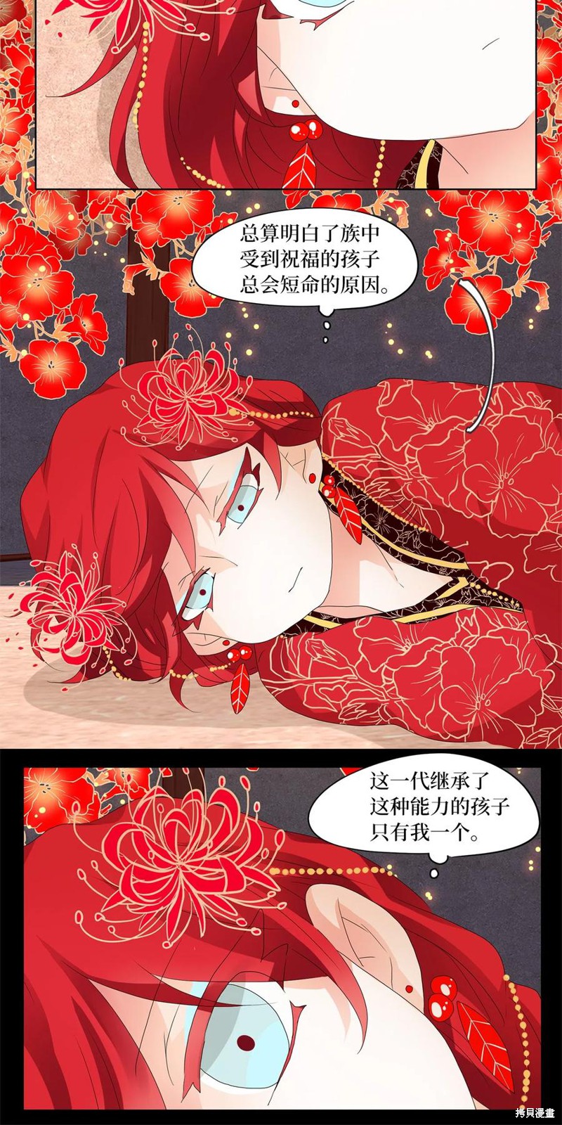 《天地海：我成为了神界的实习生》漫画最新章节第66话免费下拉式在线观看章节第【11】张图片