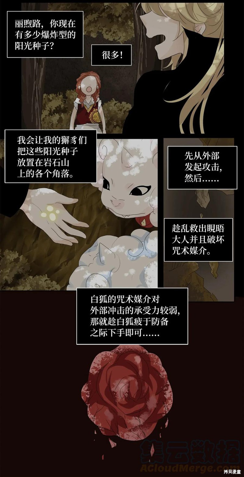 《天地海：我成为了神界的实习生》漫画最新章节第44话免费下拉式在线观看章节第【12】张图片