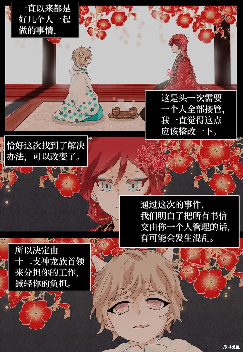 《天地海：我成为了神界的实习生》漫画最新章节第67话免费下拉式在线观看章节第【25】张图片