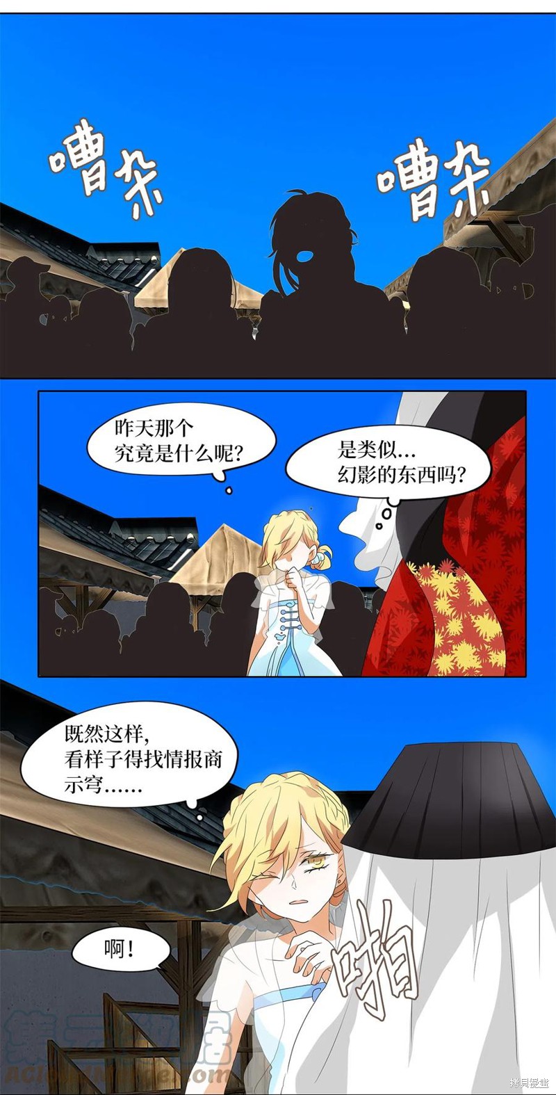 《天地海：我成为了神界的实习生》漫画最新章节第107话免费下拉式在线观看章节第【29】张图片