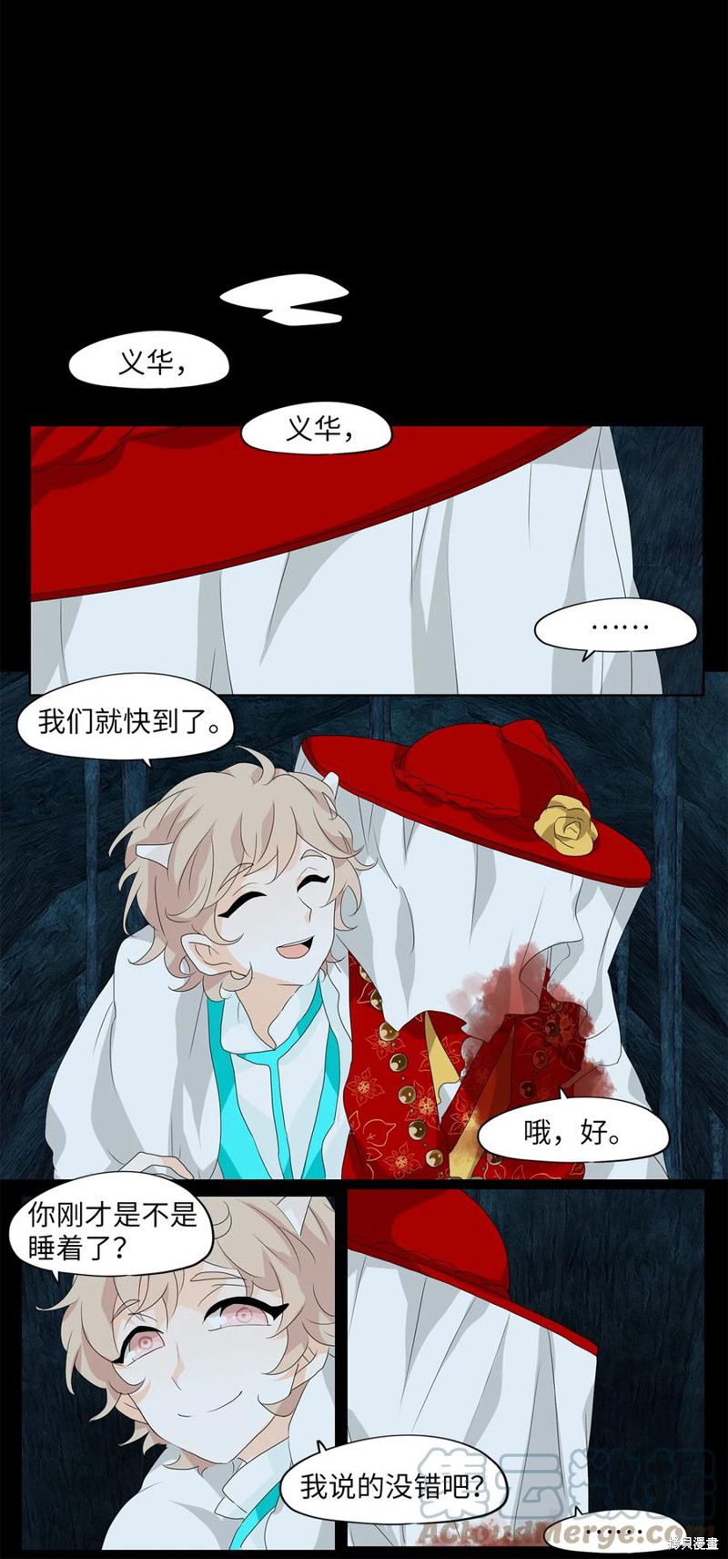 《天地海：我成为了神界的实习生》漫画最新章节第135话免费下拉式在线观看章节第【13】张图片