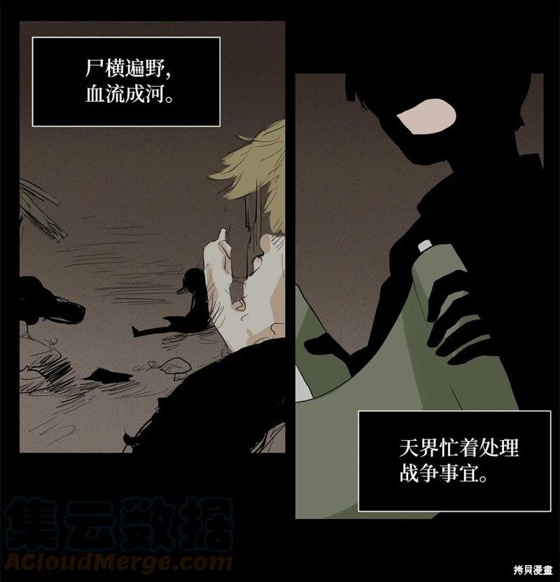 《天地海：我成为了神界的实习生》漫画最新章节第40话免费下拉式在线观看章节第【4】张图片