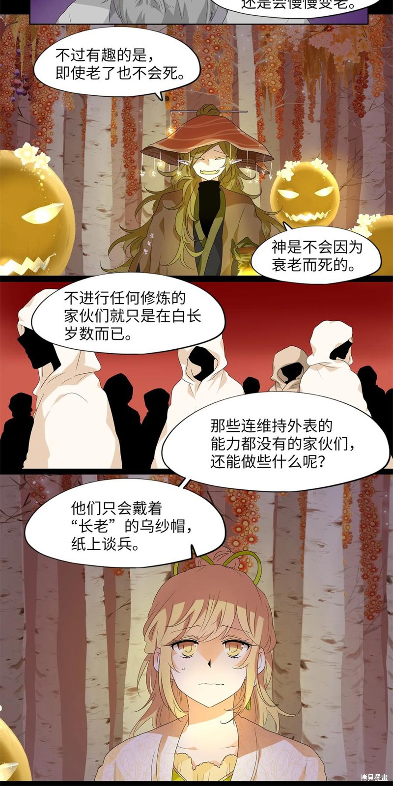 《天地海：我成为了神界的实习生》漫画最新章节第162话免费下拉式在线观看章节第【5】张图片