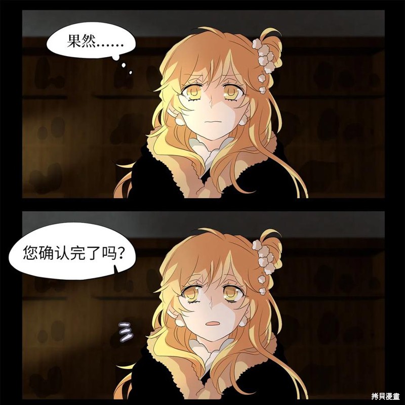 《天地海：我成为了神界的实习生》漫画最新章节第151话免费下拉式在线观看章节第【6】张图片