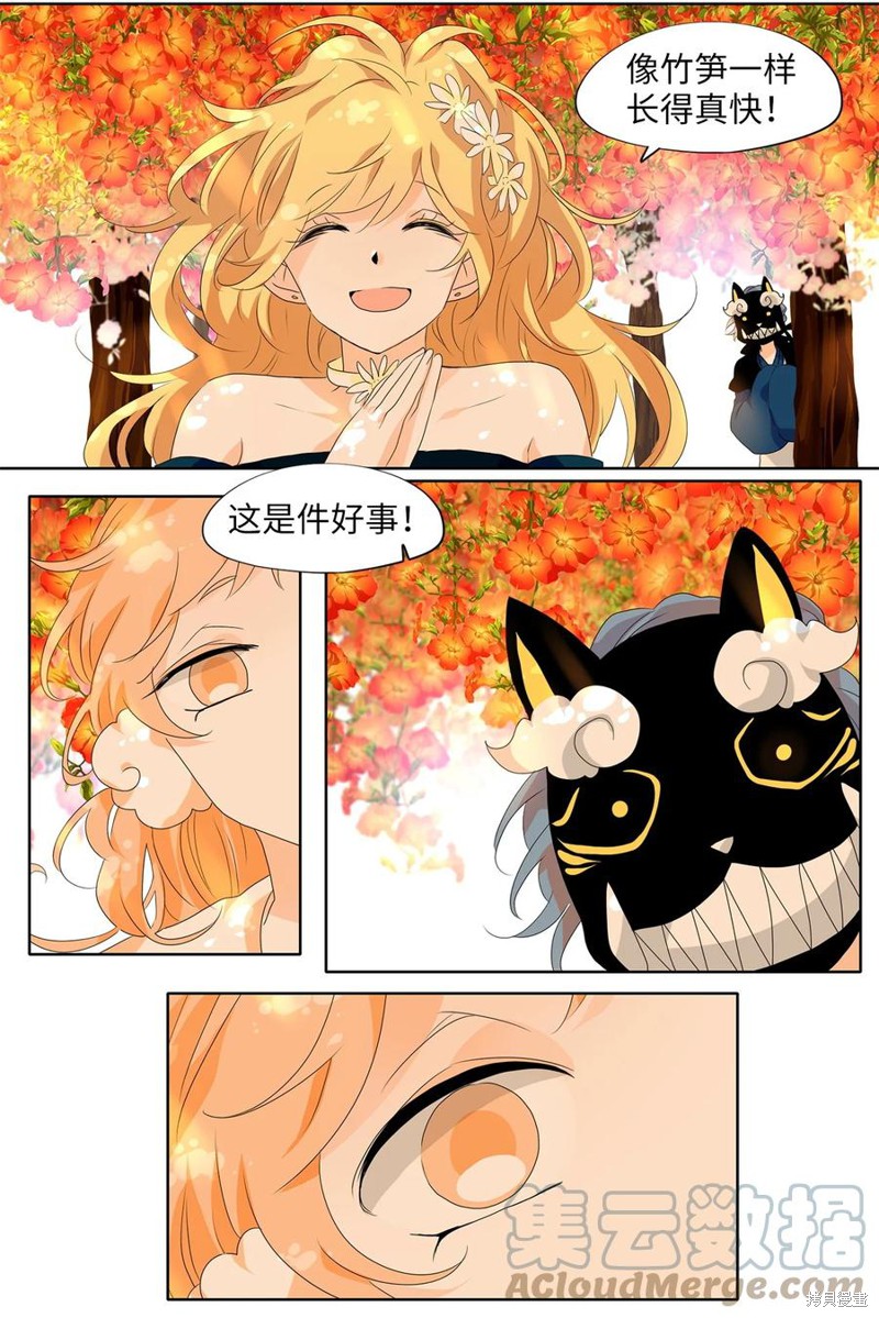 《天地海：我成为了神界的实习生》漫画最新章节第171话免费下拉式在线观看章节第【14】张图片