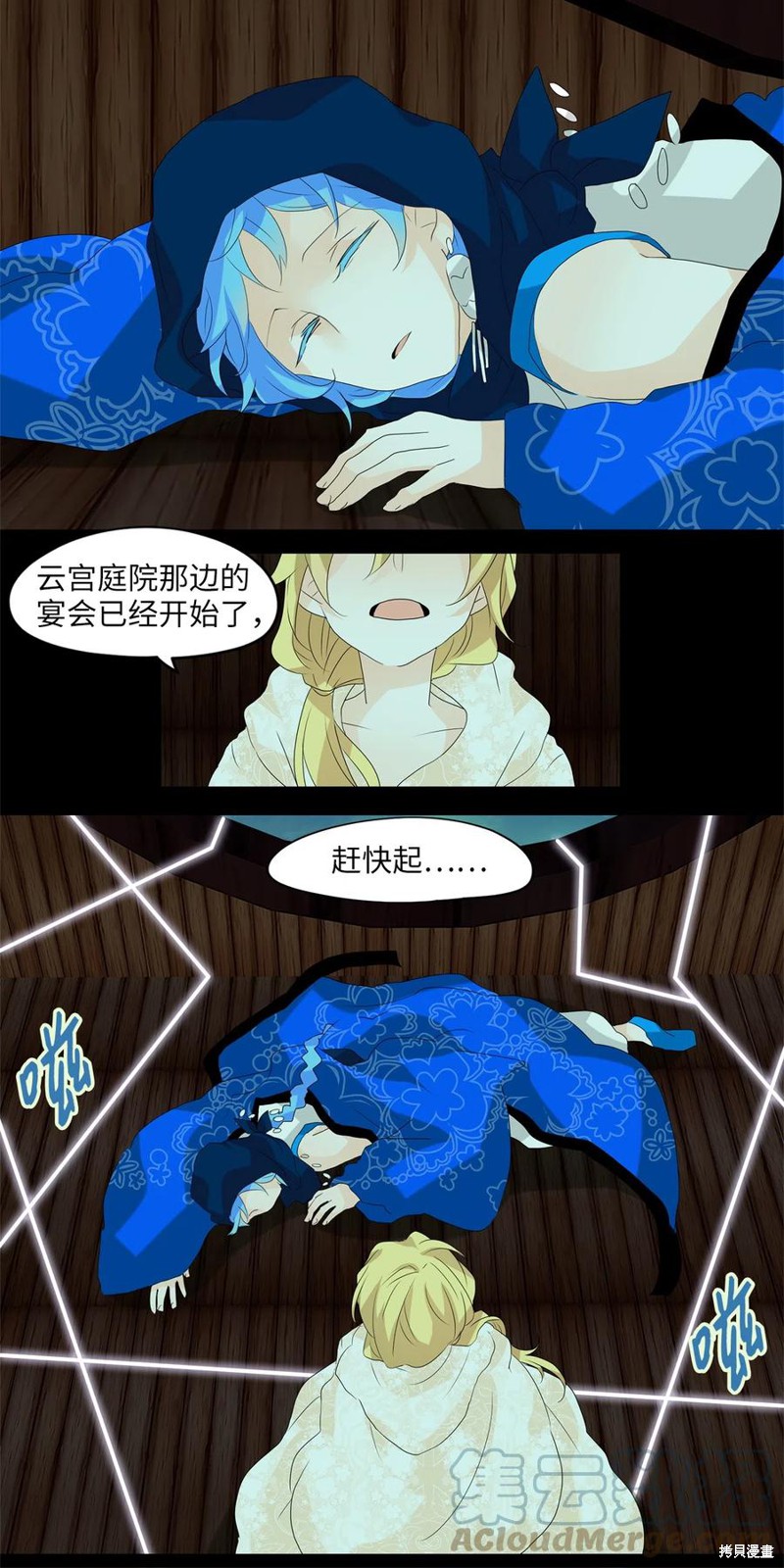 《天地海：我成为了神界的实习生》漫画最新章节第79话免费下拉式在线观看章节第【8】张图片