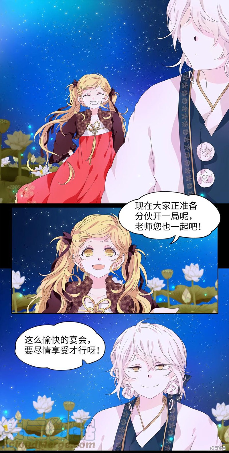 《天地海：我成为了神界的实习生》漫画最新章节第206话免费下拉式在线观看章节第【7】张图片