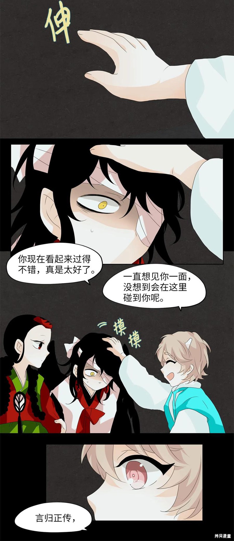 《天地海：我成为了神界的实习生》漫画最新章节第106话免费下拉式在线观看章节第【21】张图片