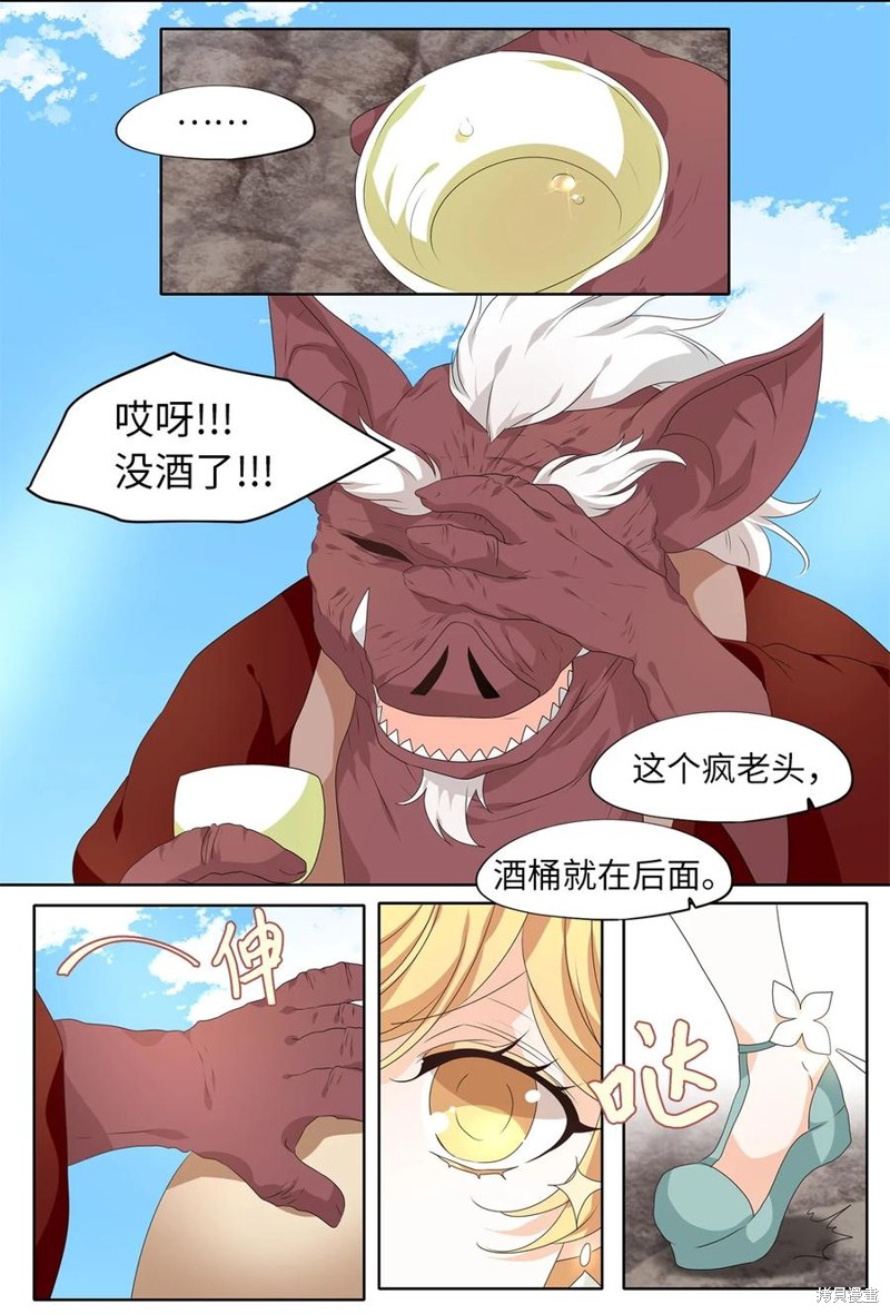 《天地海：我成为了神界的实习生》漫画最新章节第226话免费下拉式在线观看章节第【15】张图片