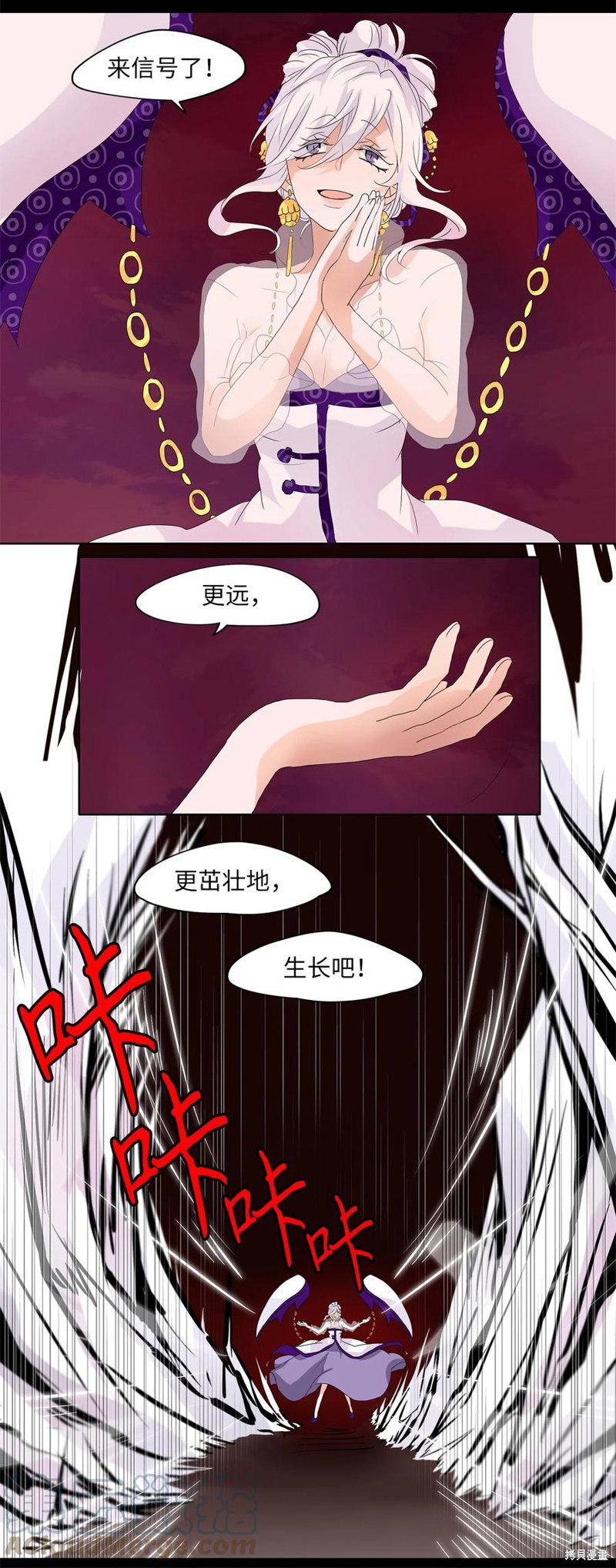 《天地海：我成为了神界的实习生》漫画最新章节第95话免费下拉式在线观看章节第【15】张图片