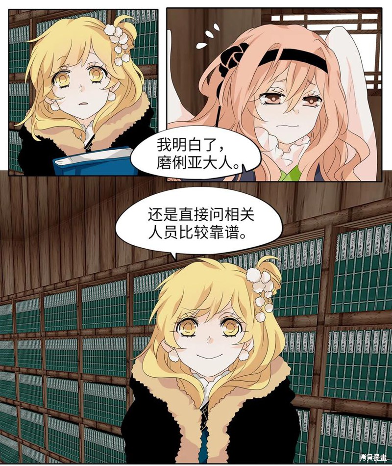 《天地海：我成为了神界的实习生》漫画最新章节第145话免费下拉式在线观看章节第【7】张图片